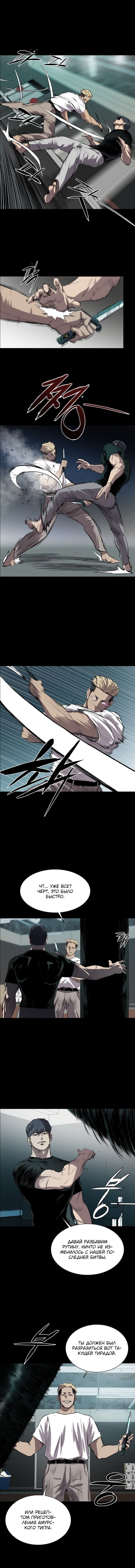 Манга Касл - Глава 57 Страница 11