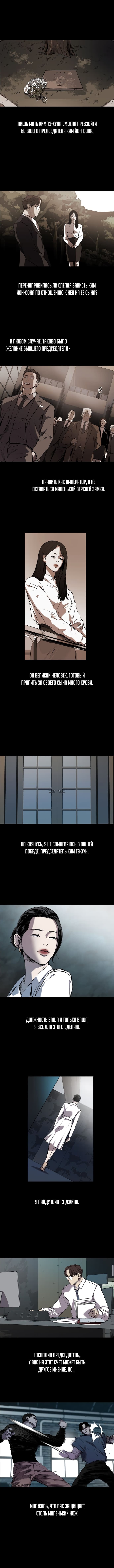 Манга Касл - Глава 57 Страница 2