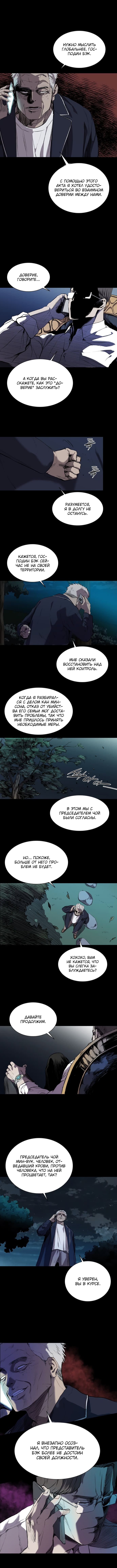 Манга Касл - Глава 57 Страница 4