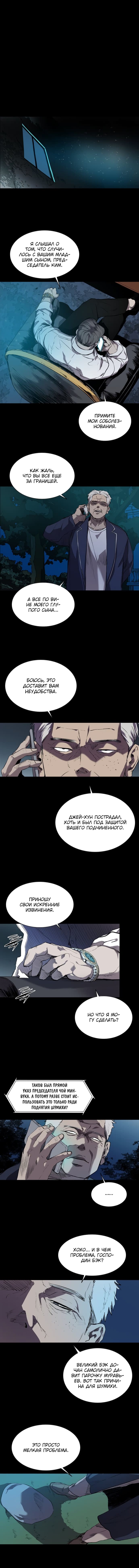 Манга Касл - Глава 57 Страница 3