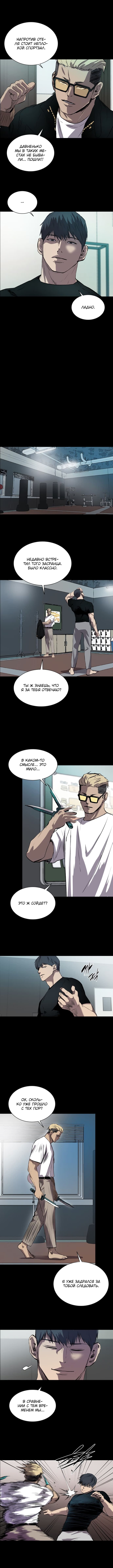 Манга Касл - Глава 57 Страница 10