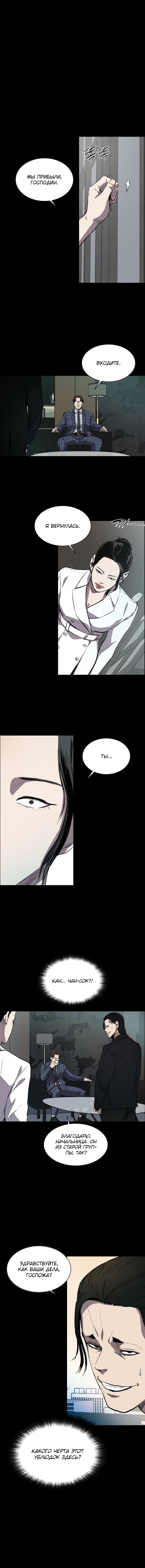 Манга Касл - Глава 56 Страница 6