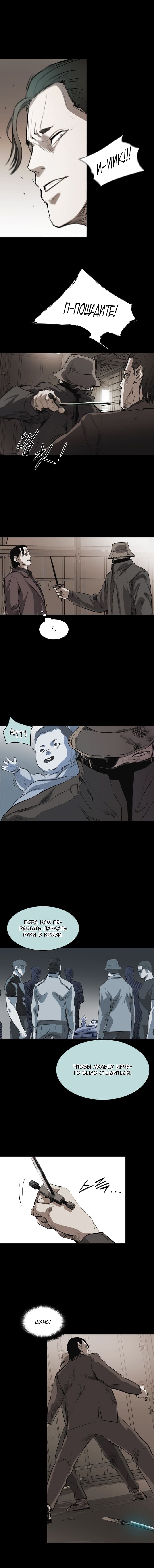 Манга Касл - Глава 56 Страница 7