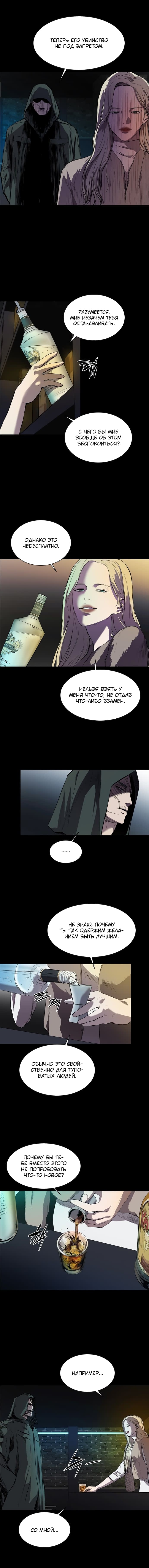 Манга Касл - Глава 56 Страница 3
