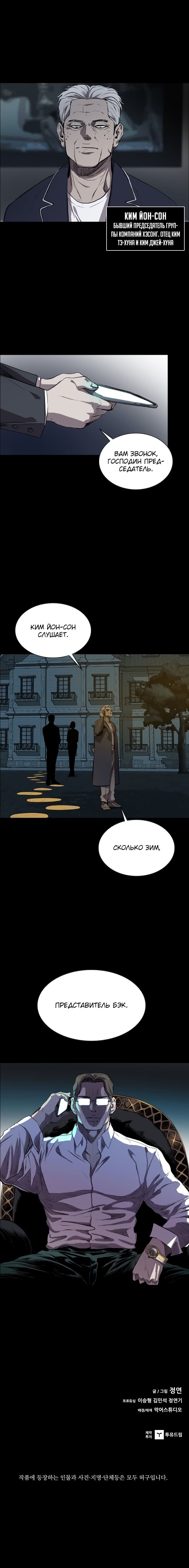 Манга Касл - Глава 56 Страница 13