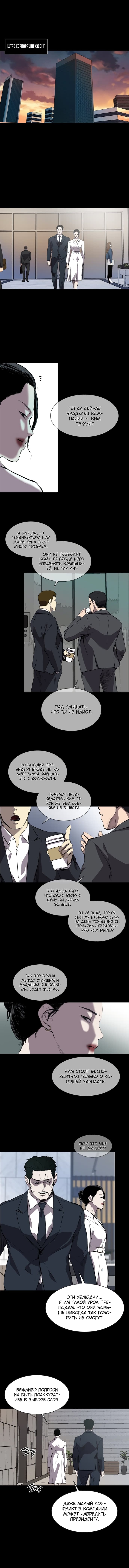 Манга Касл - Глава 56 Страница 5