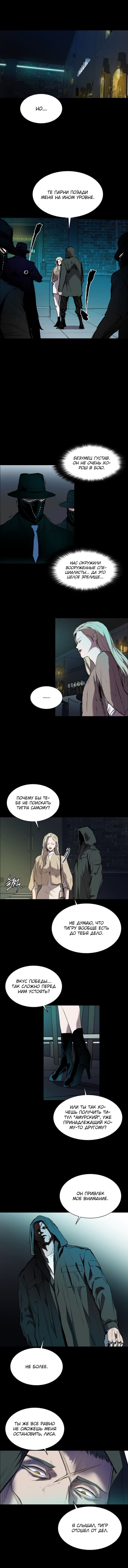 Манга Касл - Глава 56 Страница 2