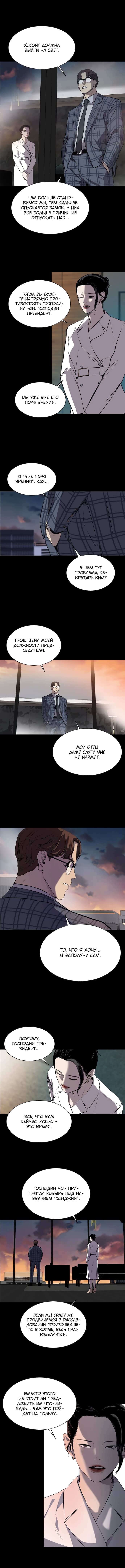 Манга Касл - Глава 56 Страница 10