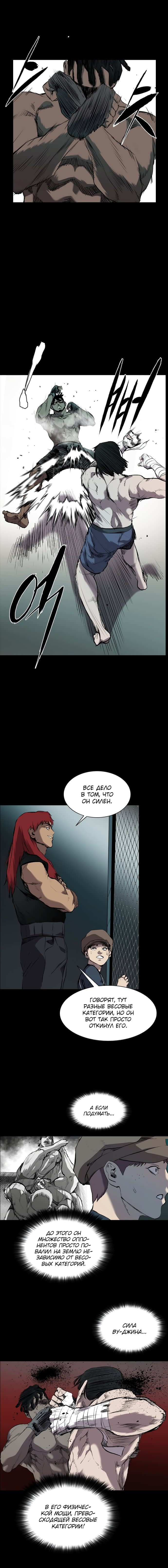 Манга Касл - Глава 55 Страница 11