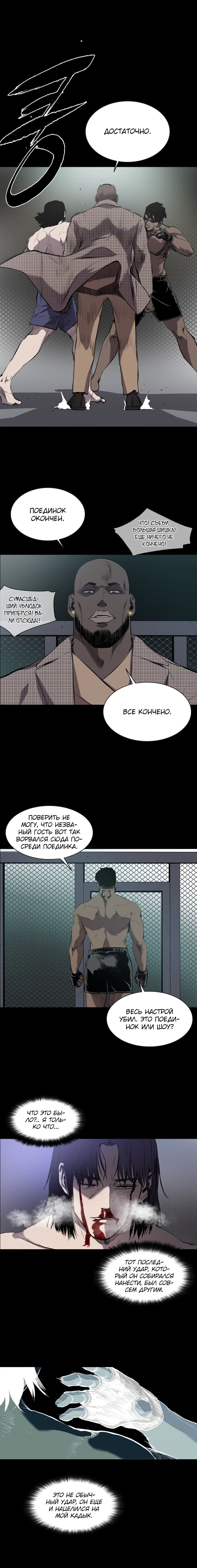 Манга Касл - Глава 55 Страница 13