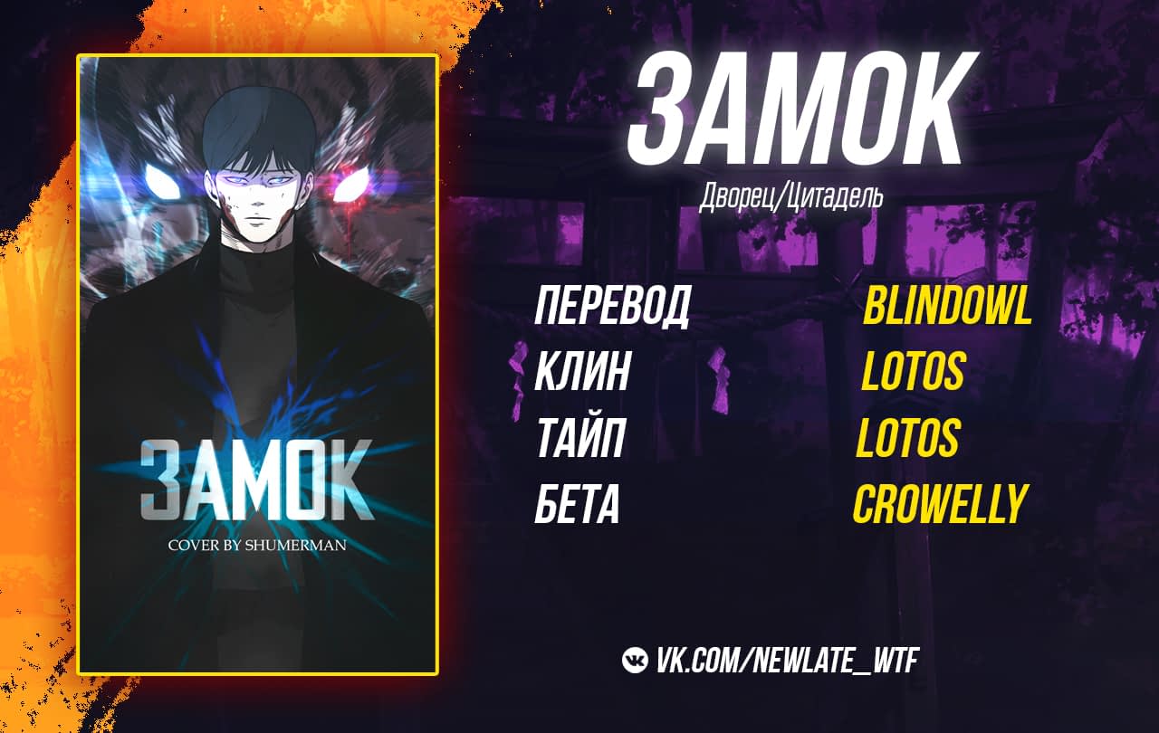 Манга Касл - Глава 55 Страница 18