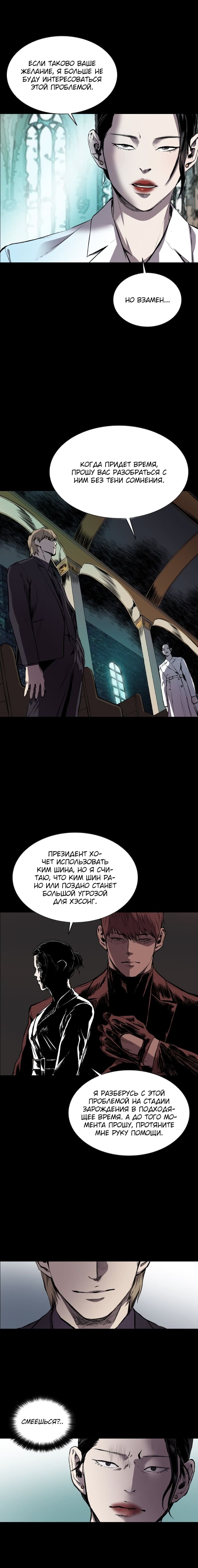 Манга Касл - Глава 55 Страница 3