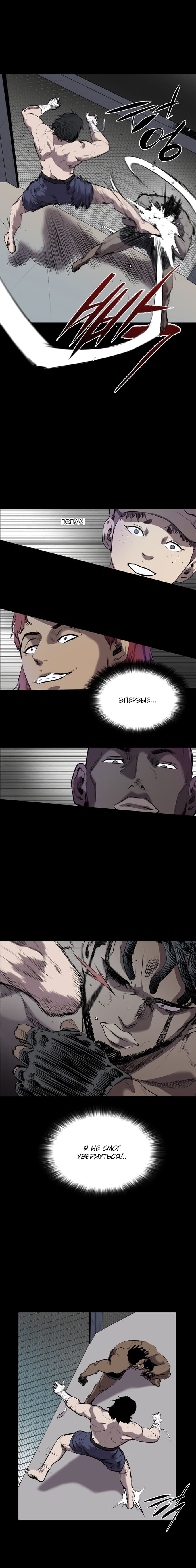 Манга Касл - Глава 55 Страница 10