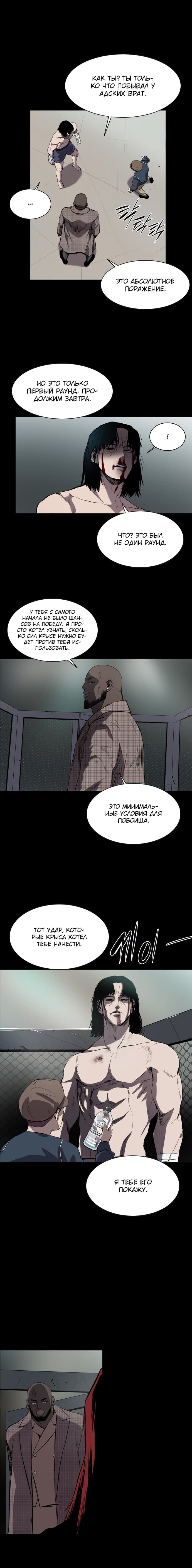 Манга Касл - Глава 55 Страница 14