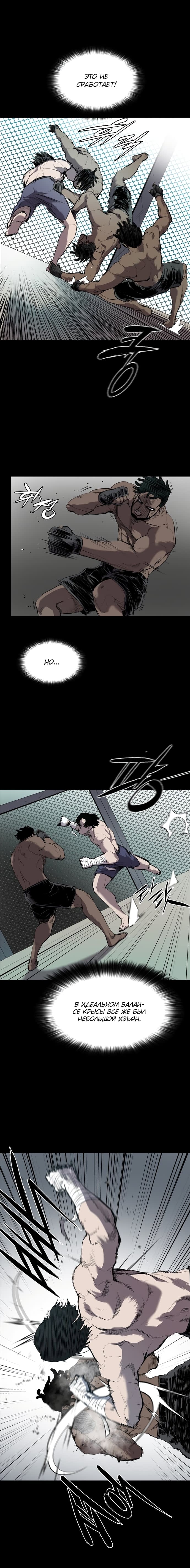 Манга Касл - Глава 55 Страница 8