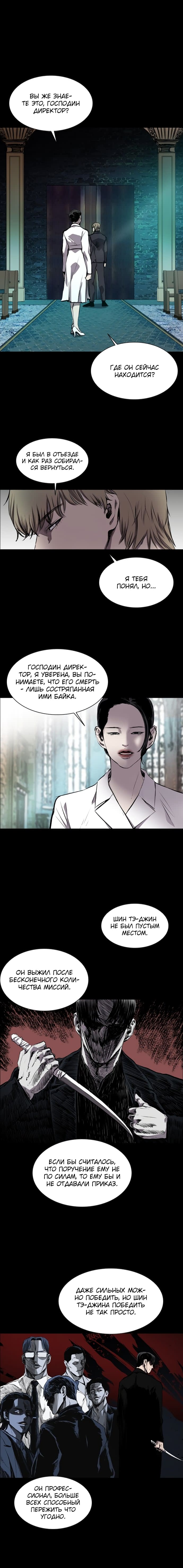 Манга Касл - Глава 55 Страница 1