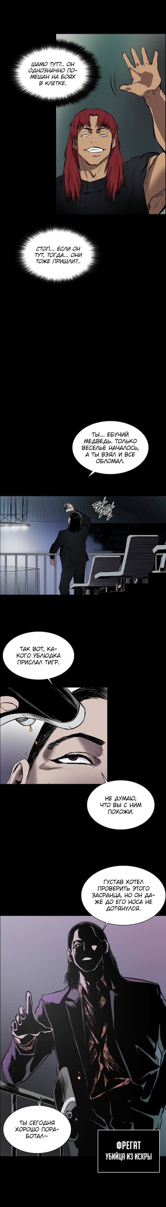 Манга Касл - Глава 55 Страница 15