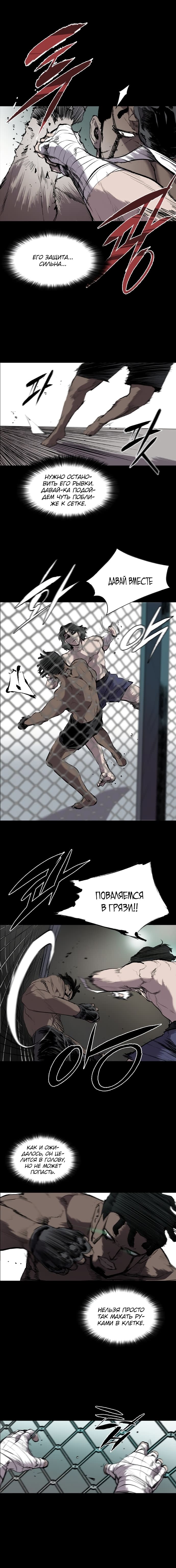 Манга Касл - Глава 55 Страница 9