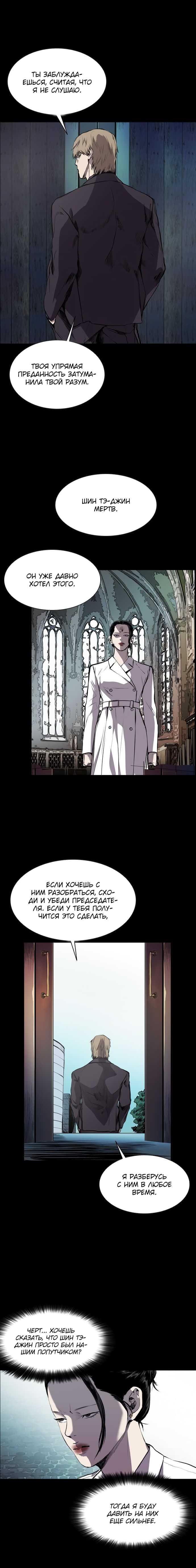 Манга Касл - Глава 55 Страница 4