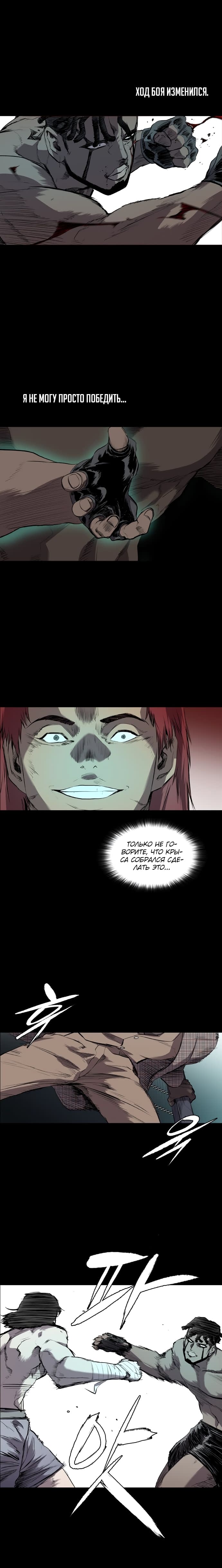 Манга Касл - Глава 55 Страница 12