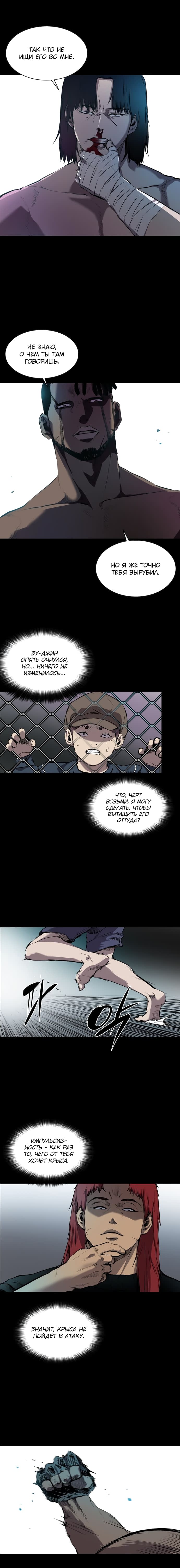 Манга Касл - Глава 55 Страница 6