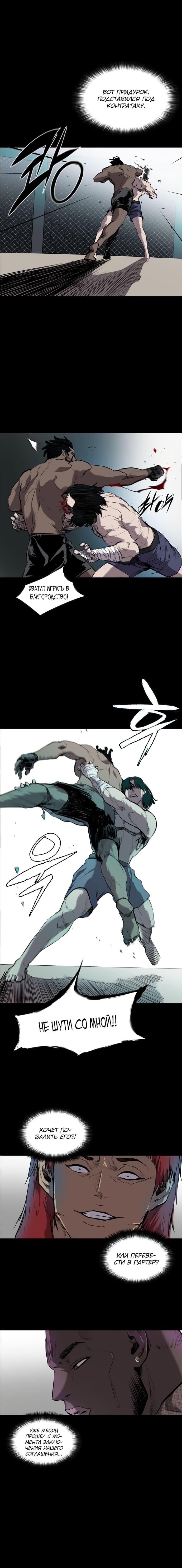 Манга Касл - Глава 55 Страница 7