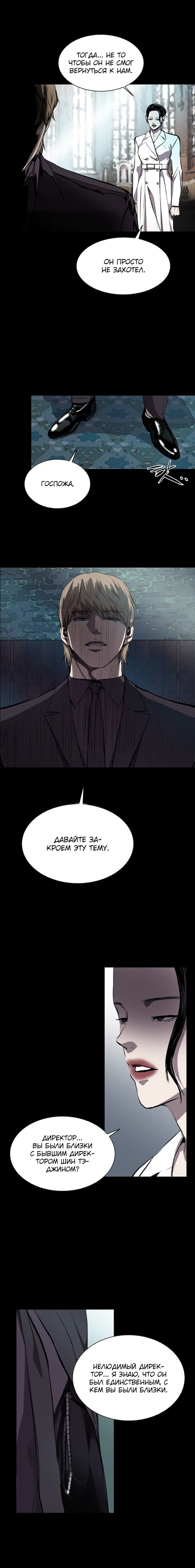 Манга Касл - Глава 55 Страница 2