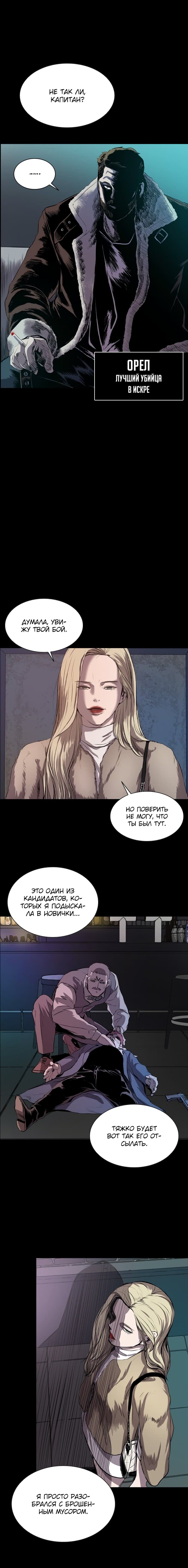 Манга Касл - Глава 55 Страница 16