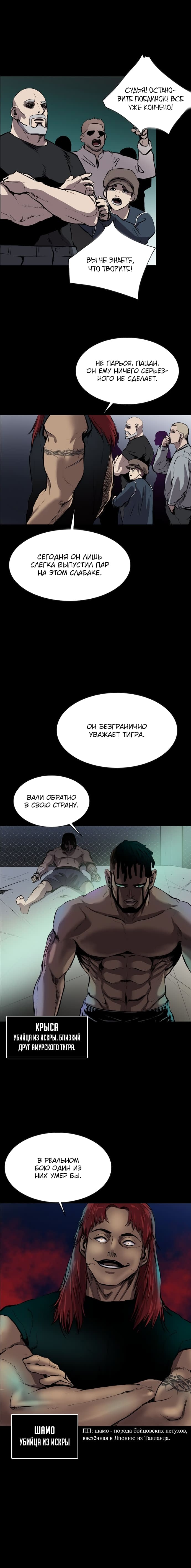 Манга Касл - Глава 54 Страница 13