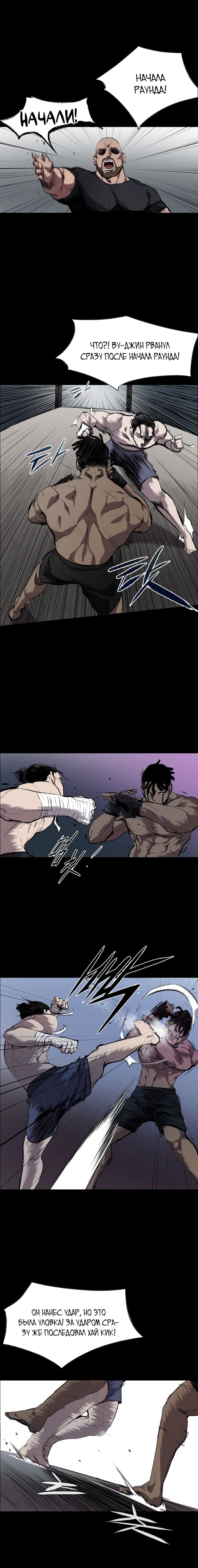 Манга Касл - Глава 54 Страница 3