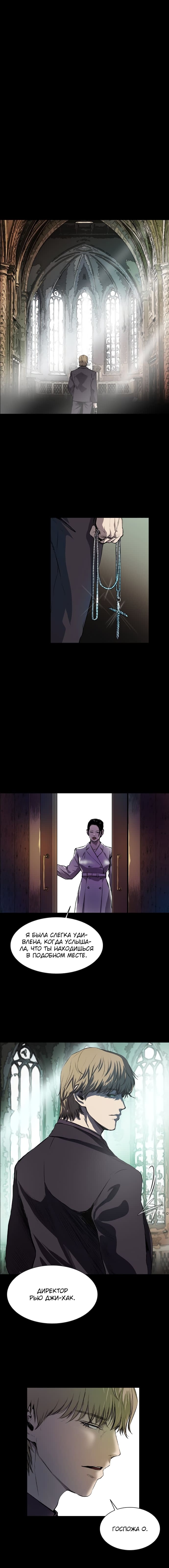 Манга Касл - Глава 54 Страница 15