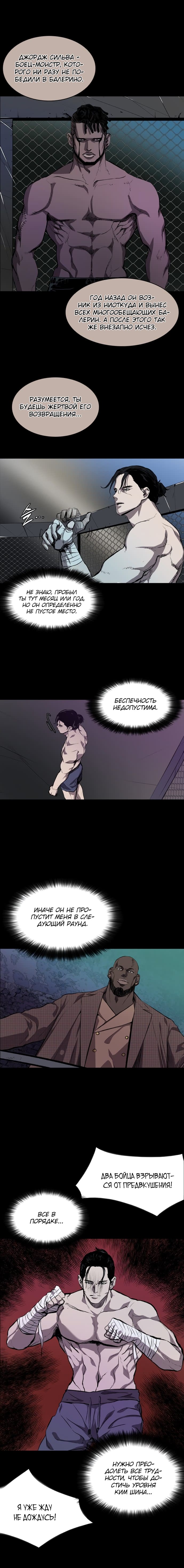 Манга Касл - Глава 54 Страница 2