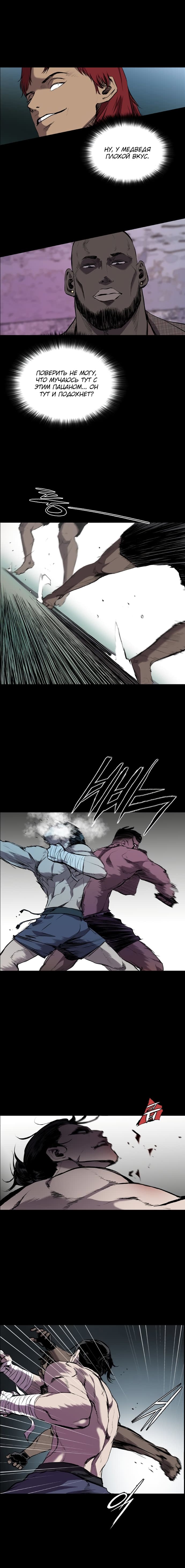 Манга Касл - Глава 54 Страница 10