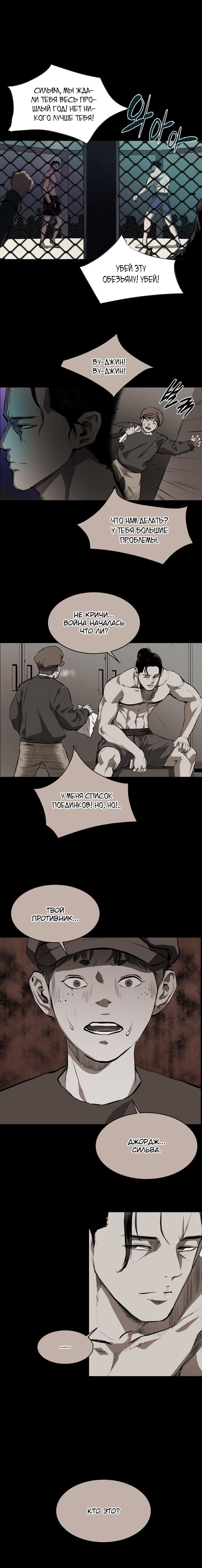 Манга Касл - Глава 54 Страница 1