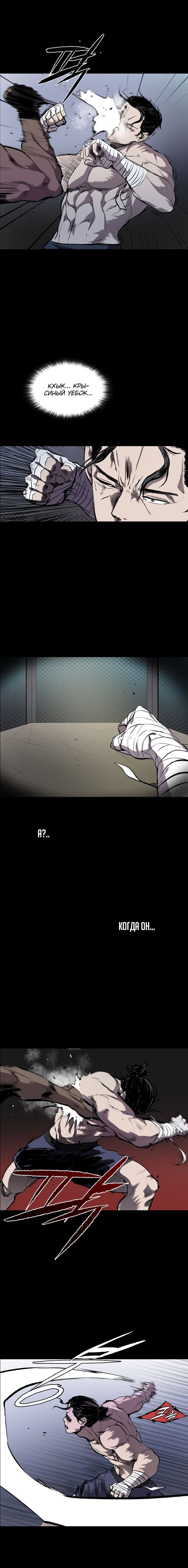 Манга Касл - Глава 54 Страница 7