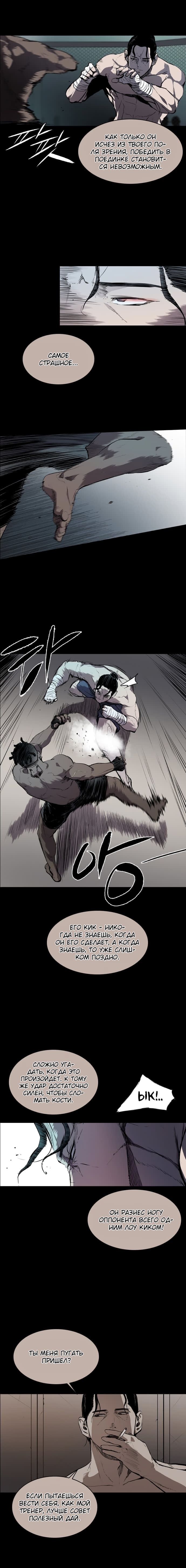 Манга Касл - Глава 54 Страница 5