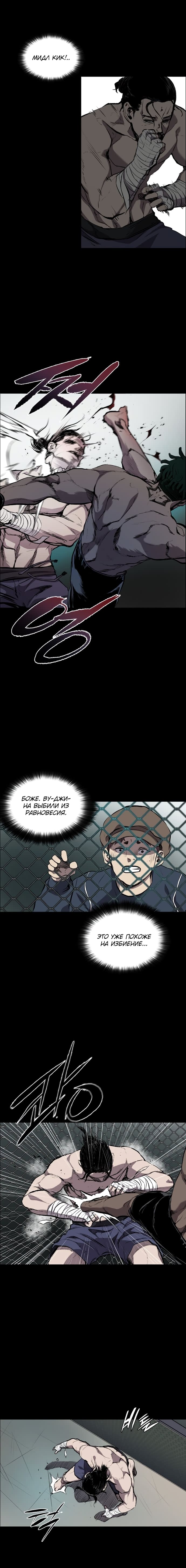 Манга Касл - Глава 54 Страница 11