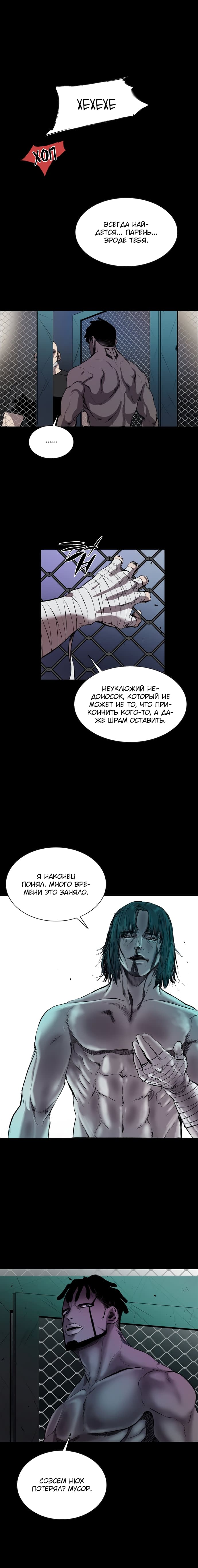 Манга Касл - Глава 54 Страница 14