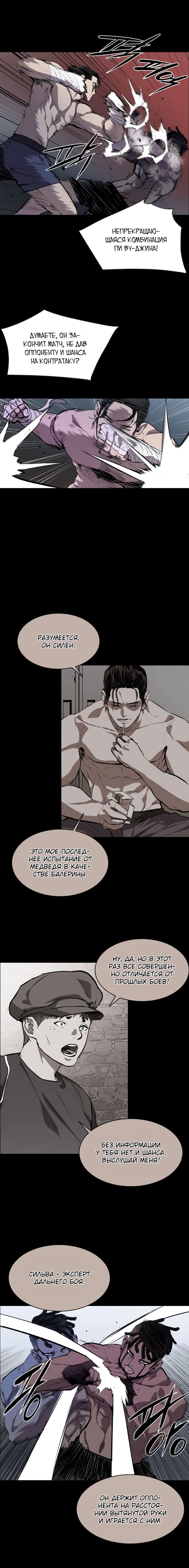 Манга Касл - Глава 54 Страница 4