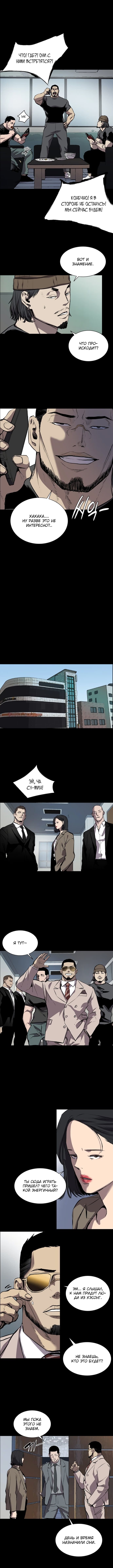 Манга Касл - Глава 53 Страница 2