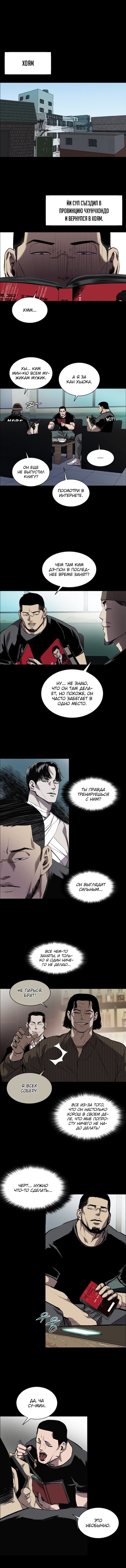 Манга Касл - Глава 53 Страница 1