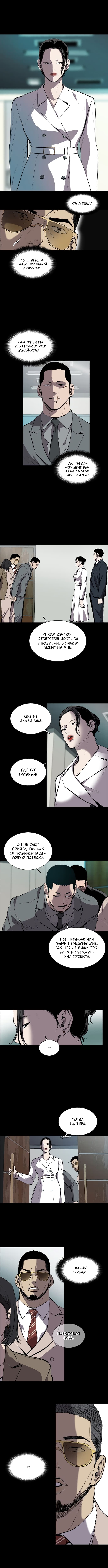 Манга Касл - Глава 53 Страница 4