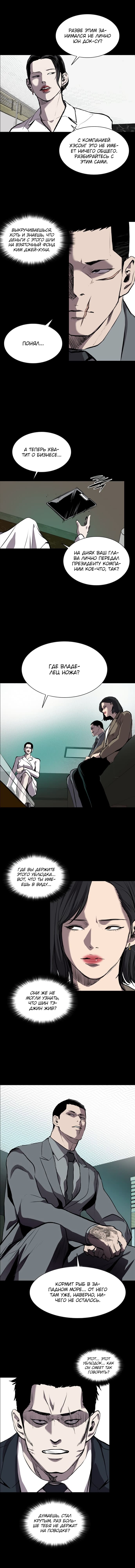 Манга Касл - Глава 53 Страница 6