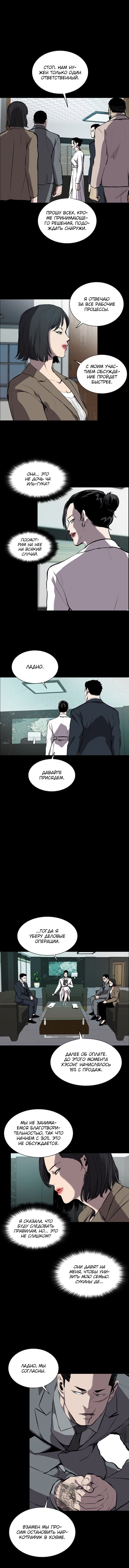 Манга Касл - Глава 53 Страница 5