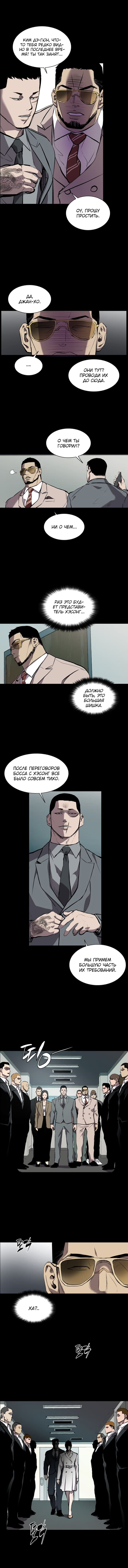 Манга Касл - Глава 53 Страница 3