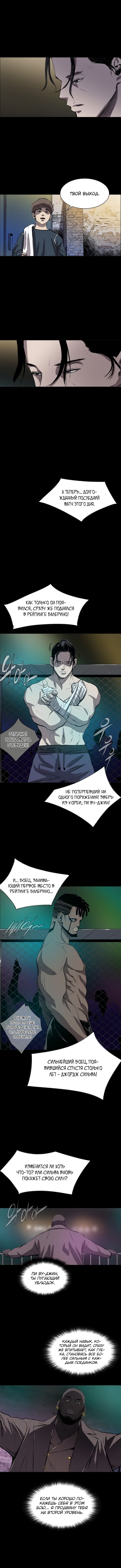 Манга Касл - Глава 53 Страница 11