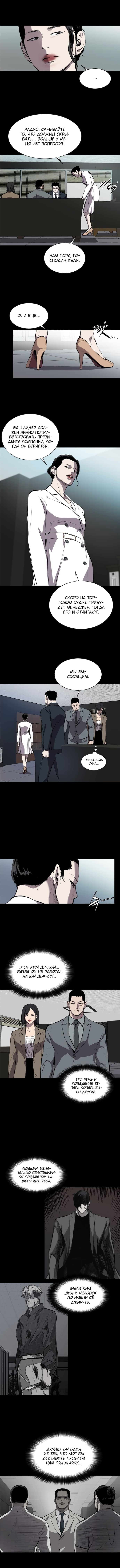 Манга Касл - Глава 53 Страница 7