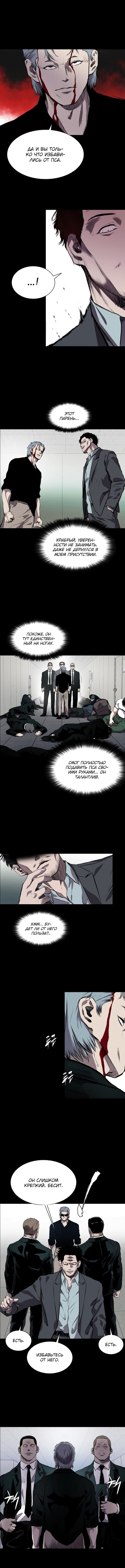 Манга Касл - Глава 52 Страница 2