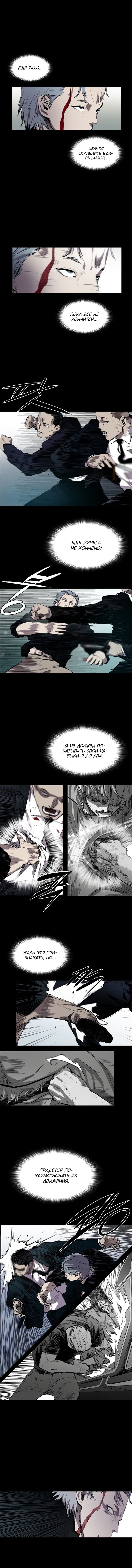 Манга Касл - Глава 52 Страница 3