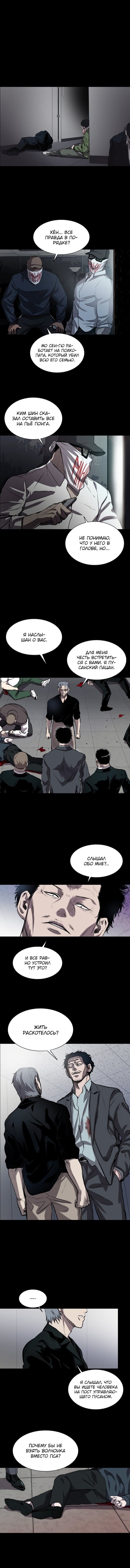 Манга Касл - Глава 52 Страница 1